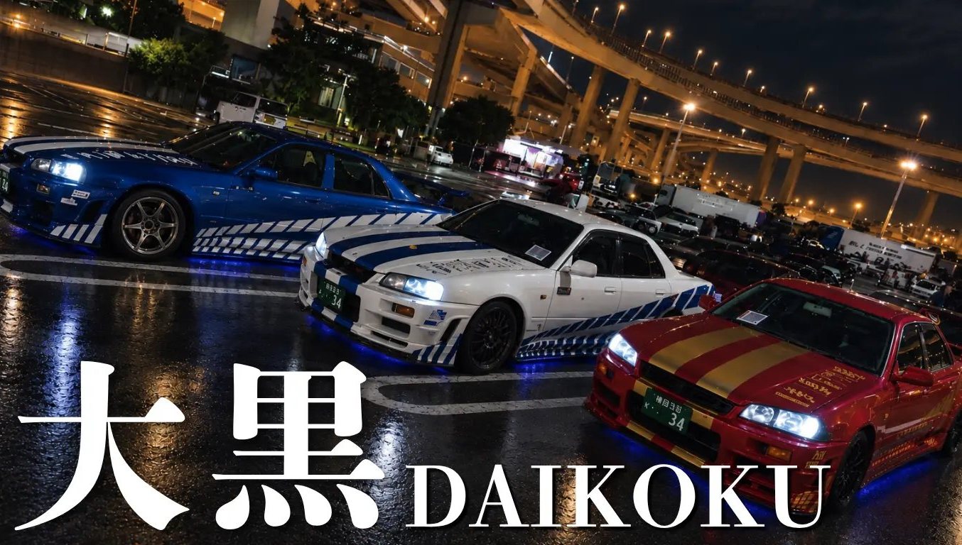 Daikoku PA night car meet