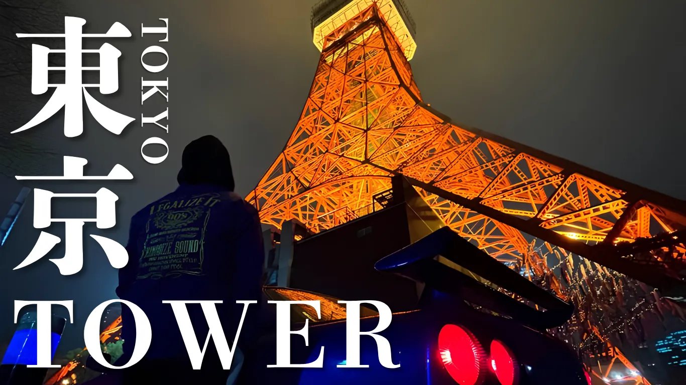 Tokyo Tower at night